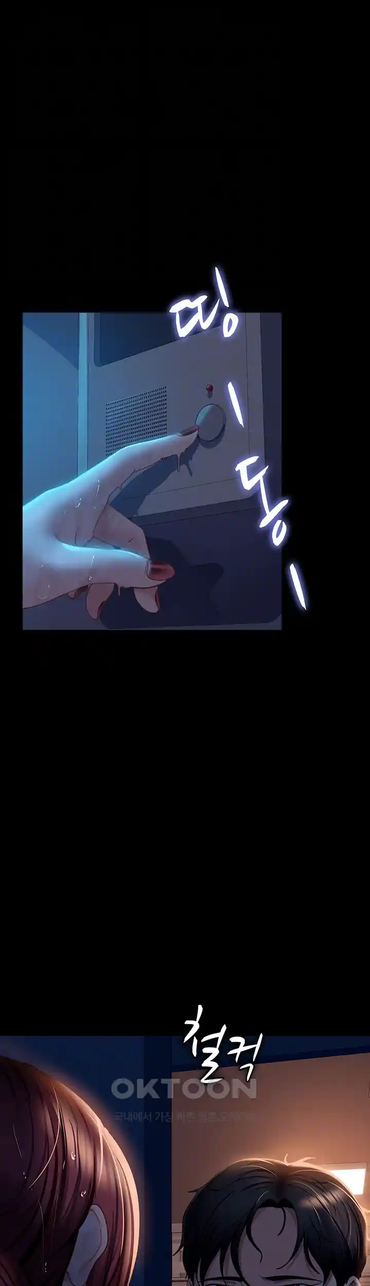 Marriage Agency Review Raw Chapter 52 Page 8