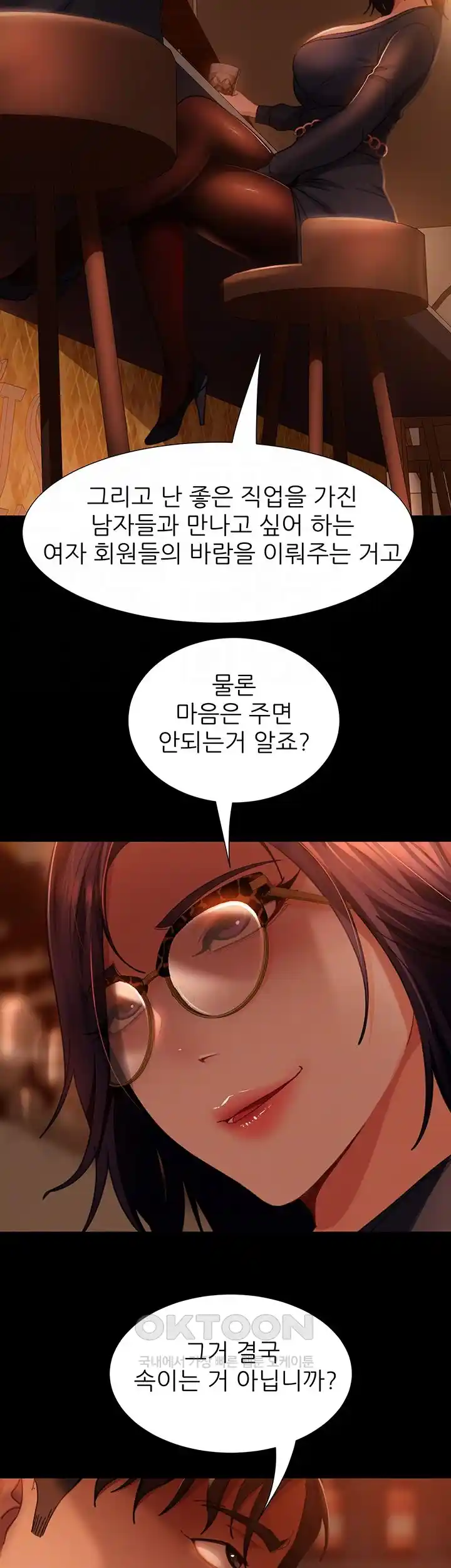 Marriage Agency Review Raw Chapter 53 Page 12