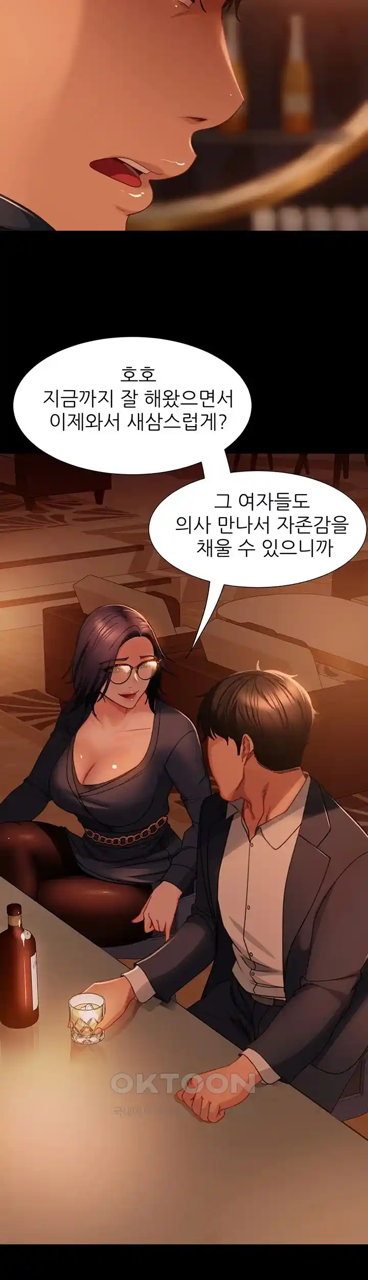 Marriage Agency Review Raw Chapter 53 Page 13