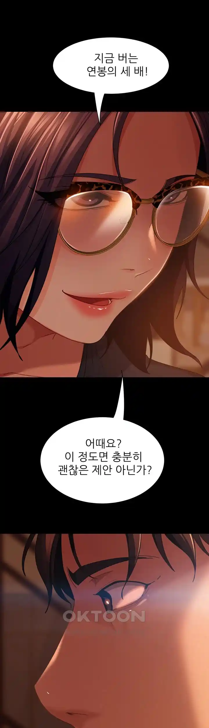 Marriage Agency Review Raw Chapter 53 Page 14