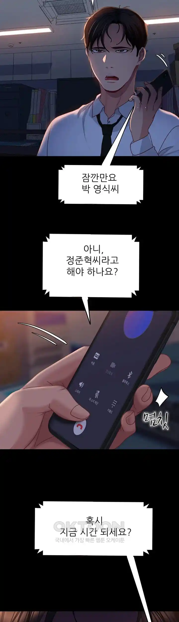 Marriage Agency Review Raw Chapter 53 Page 2