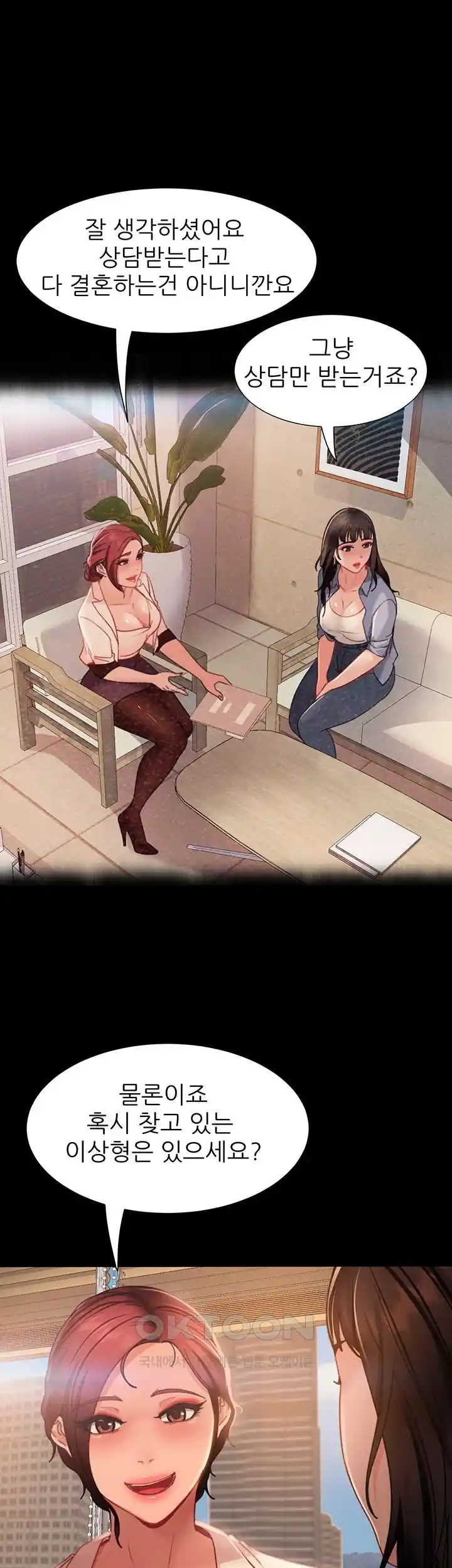 Marriage Agency Review Raw Chapter 53 Page 20
