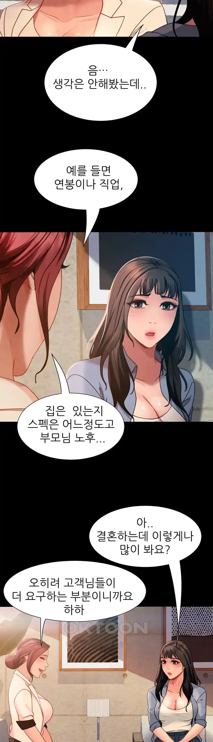 Marriage Agency Review Raw Chapter 53 Page 21
