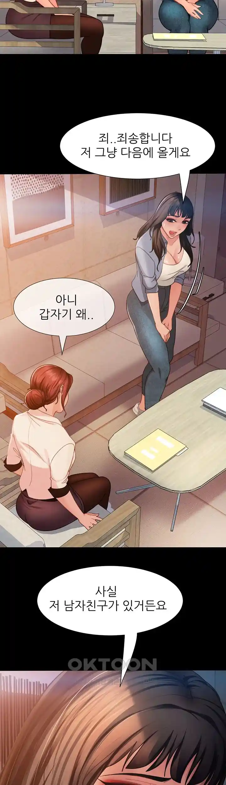 Marriage Agency Review Raw Chapter 53 Page 22