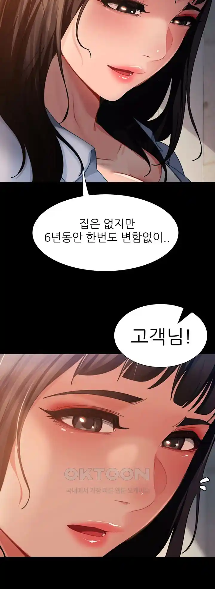Marriage Agency Review Raw Chapter 53 Page 23
