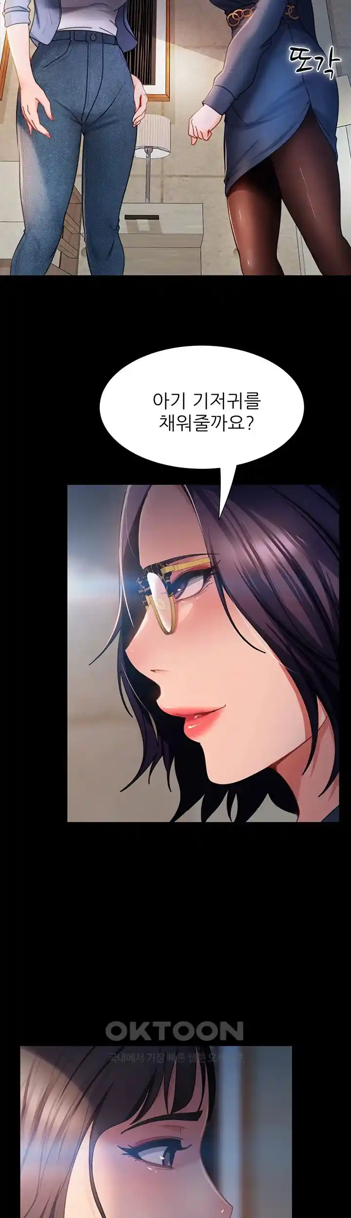 Marriage Agency Review Raw Chapter 53 Page 26