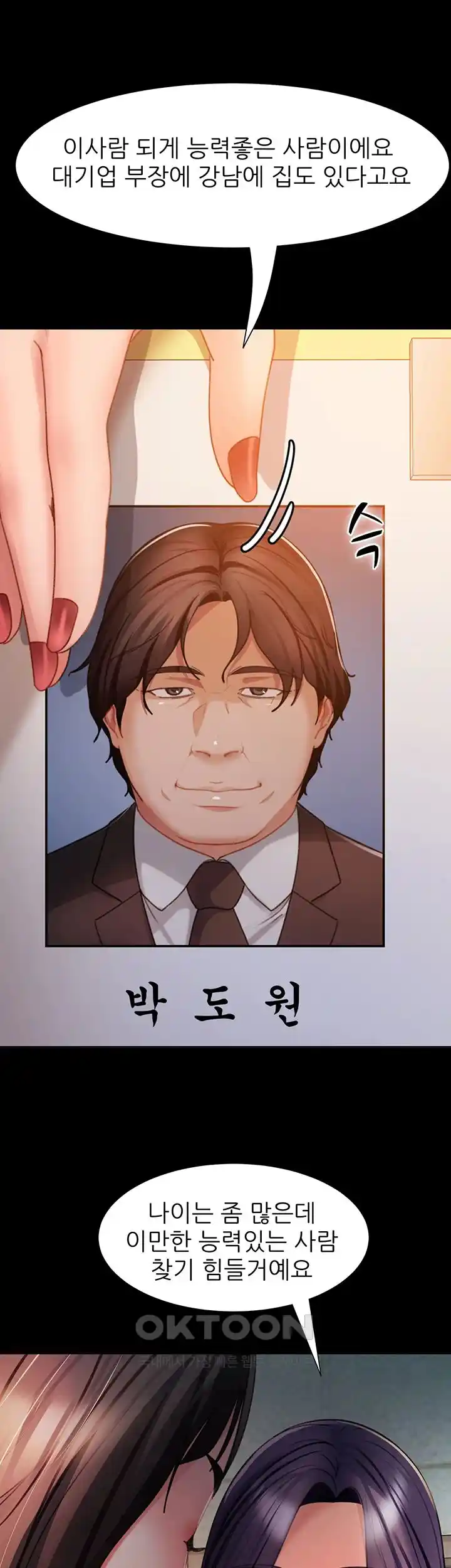 Marriage Agency Review Raw Chapter 53 Page 28