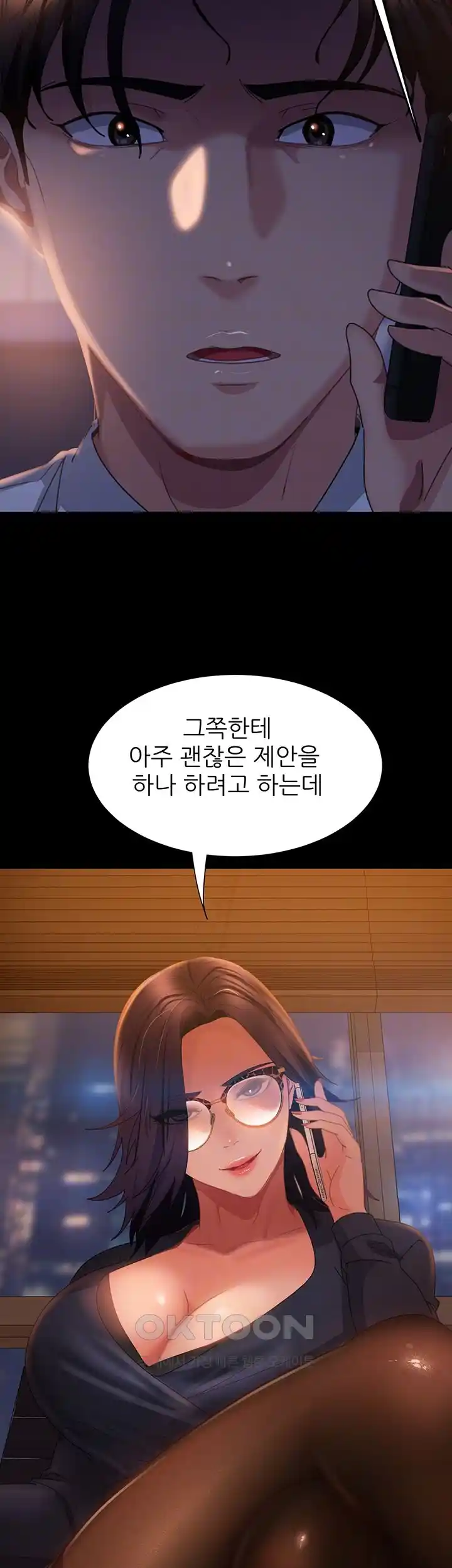 Marriage Agency Review Raw Chapter 53 Page 3