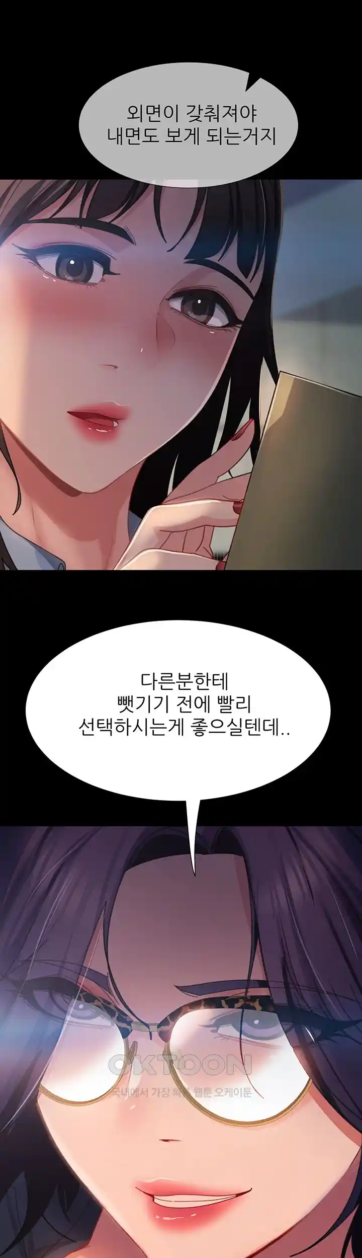 Marriage Agency Review Raw Chapter 53 Page 30