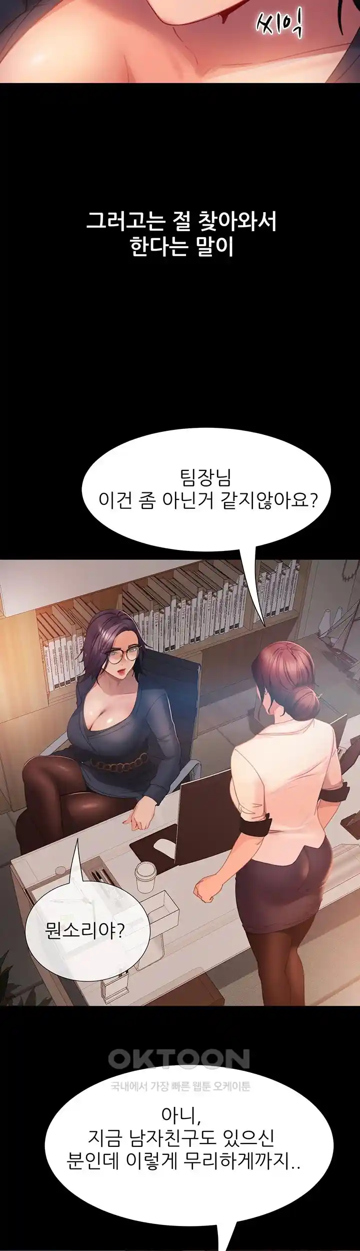 Marriage Agency Review Raw Chapter 53 Page 31