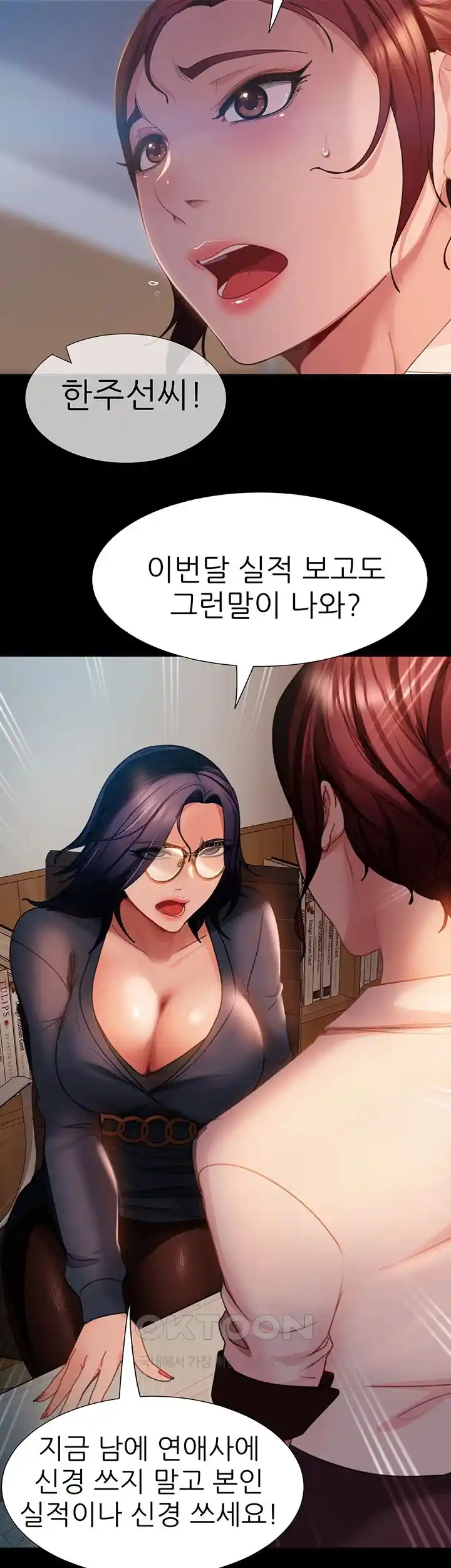 Marriage Agency Review Raw Chapter 53 Page 32