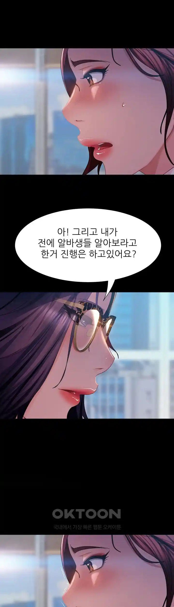 Marriage Agency Review Raw Chapter 53 Page 33