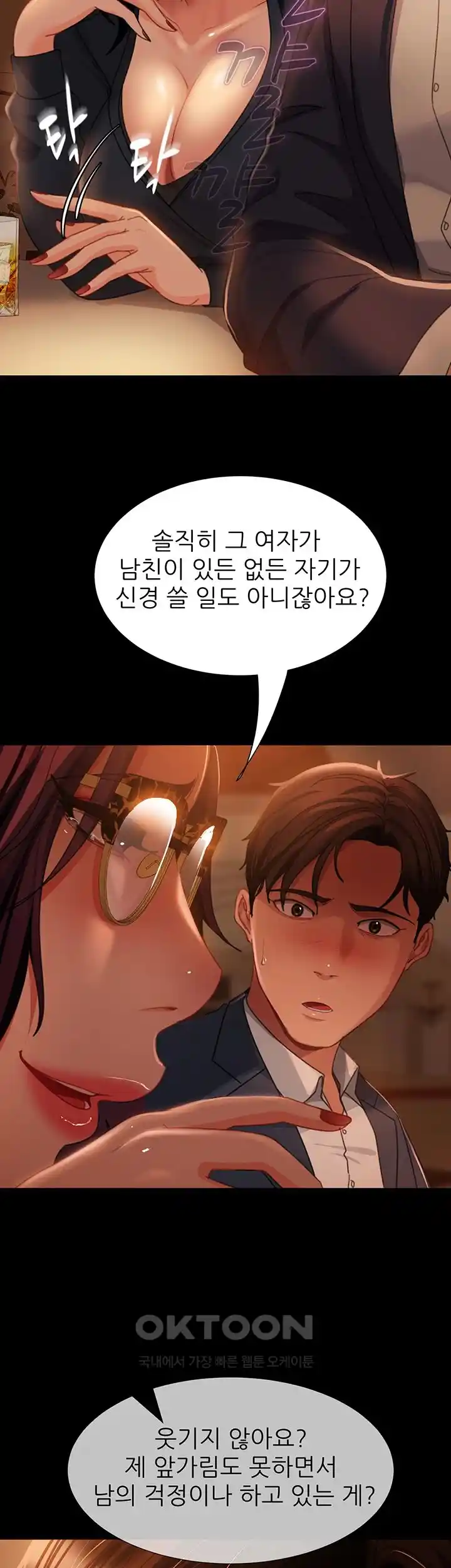 Marriage Agency Review Raw Chapter 53 Page 35
