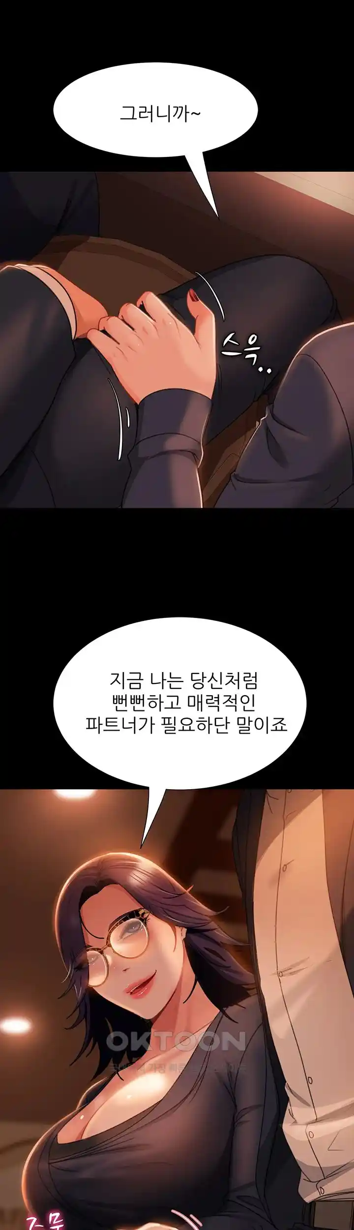 Marriage Agency Review Raw Chapter 53 Page 37