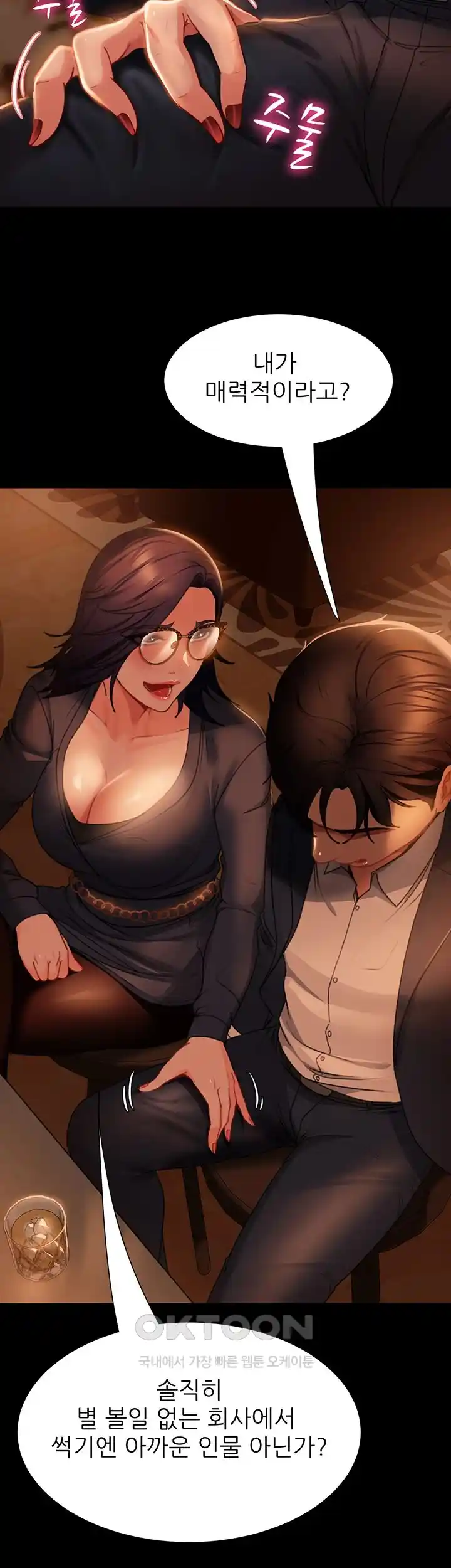 Marriage Agency Review Raw Chapter 53 Page 38