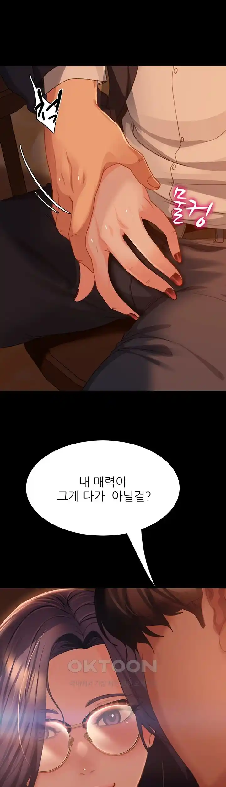 Marriage Agency Review Raw Chapter 53 Page 39