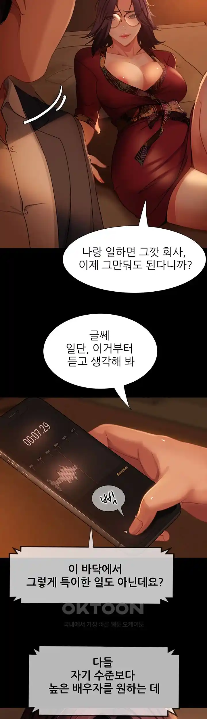 Marriage Agency Review Raw Chapter 53 Page 50