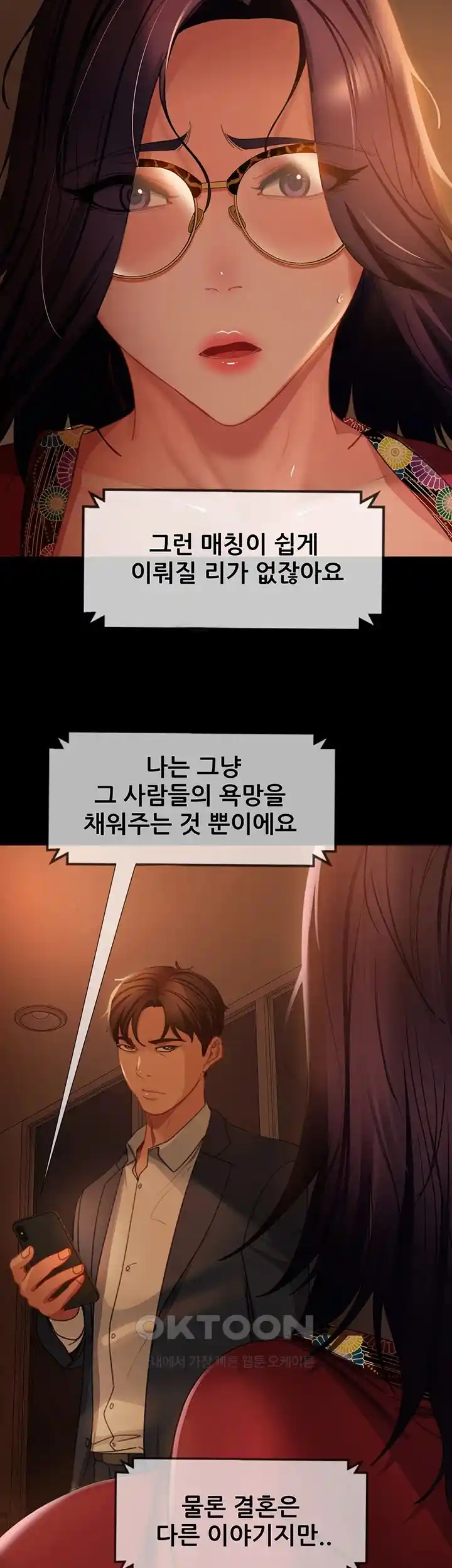 Marriage Agency Review Raw Chapter 53 Page 51