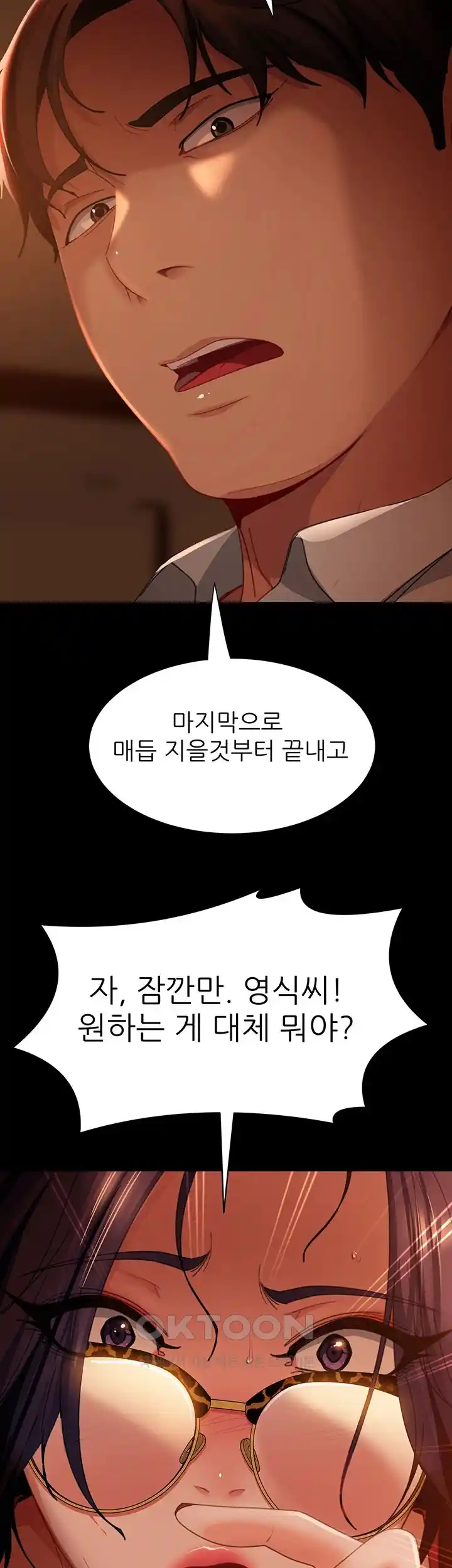 Marriage Agency Review Raw Chapter 53 Page 54