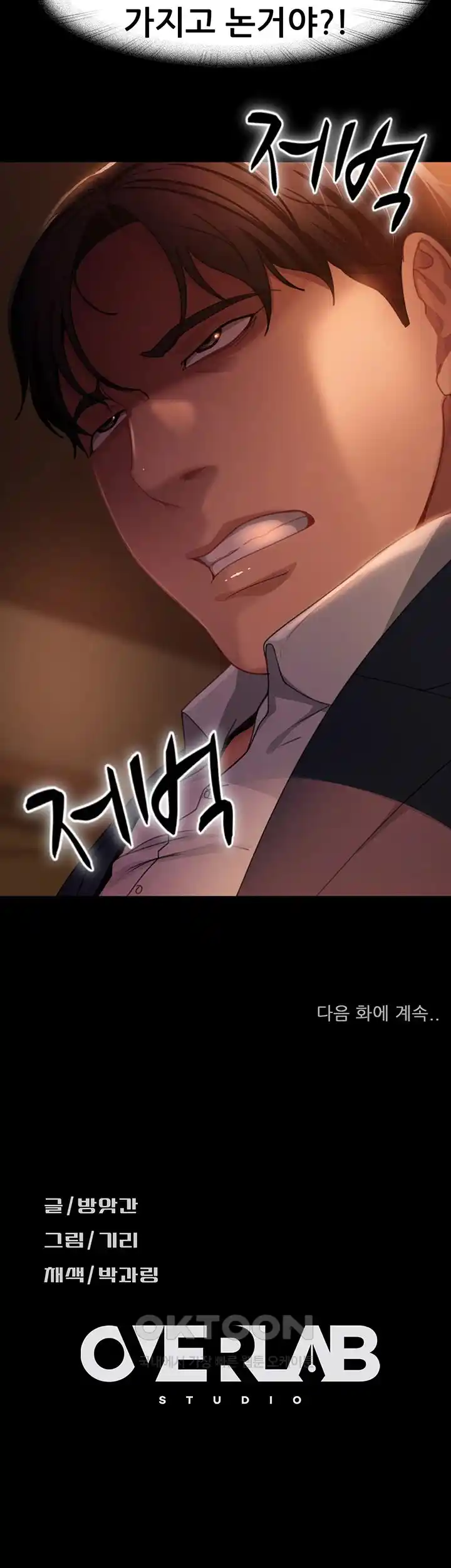 Marriage Agency Review Raw Chapter 53 Page 57
