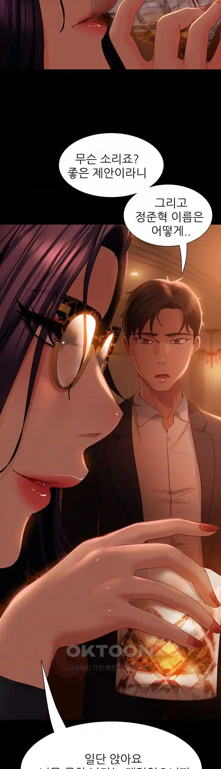 Marriage Agency Review Raw Chapter 53 Page 7