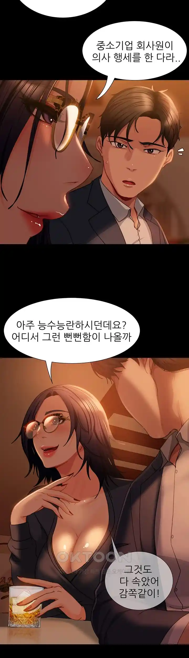 Marriage Agency Review Raw Chapter 53 Page 9