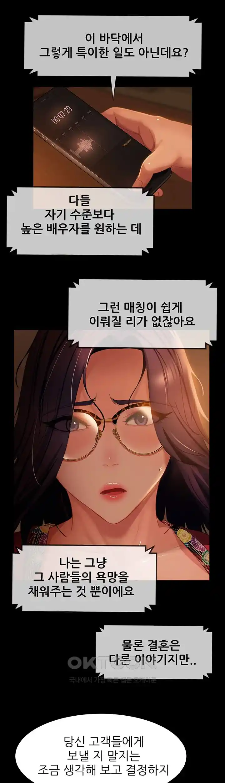 Marriage Agency Review Raw Chapter 54 Page 1