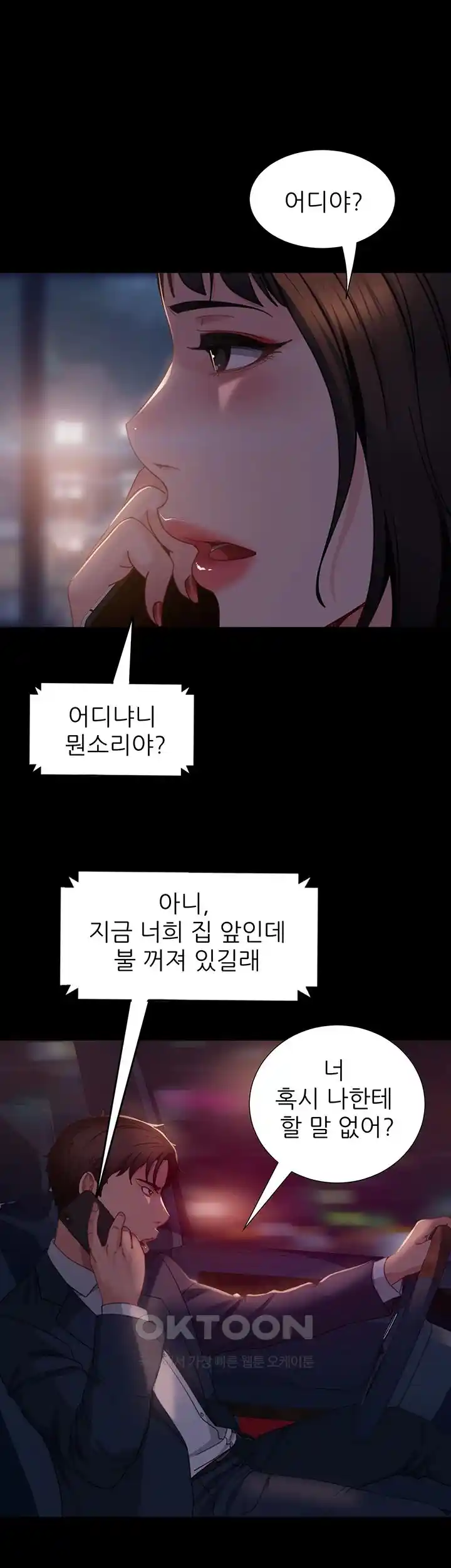 Marriage Agency Review Raw Chapter 54 Page 13