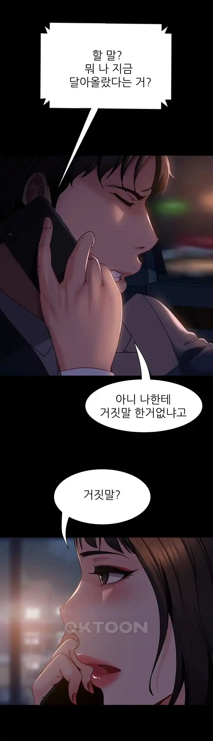 Marriage Agency Review Raw Chapter 54 Page 14