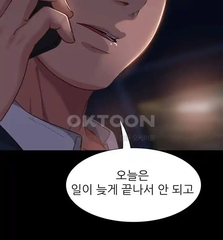 Marriage Agency Review Raw Chapter 54 Page 16