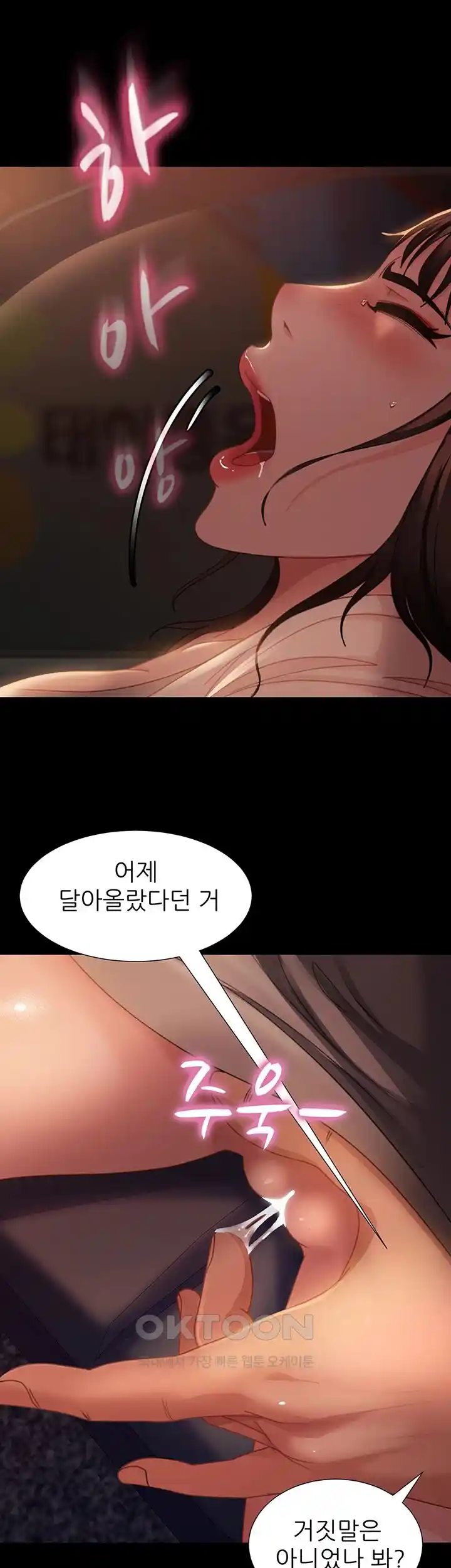 Marriage Agency Review Raw Chapter 54 Page 22