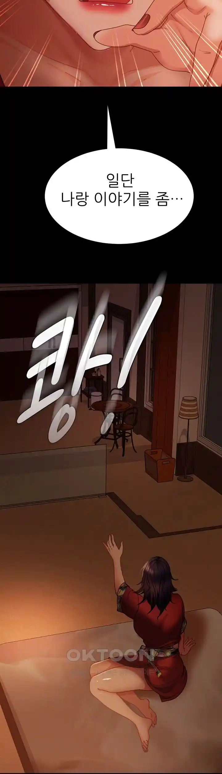 Marriage Agency Review Raw Chapter 54 Page 3