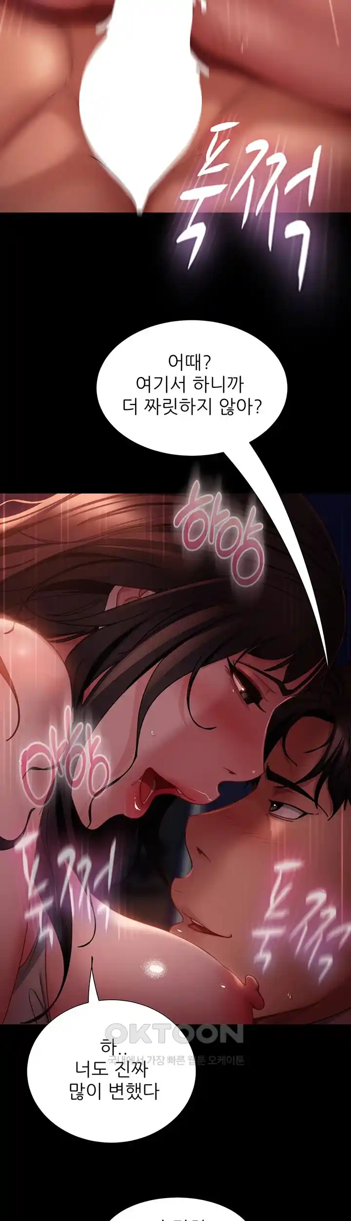 Marriage Agency Review Raw Chapter 54 Page 30