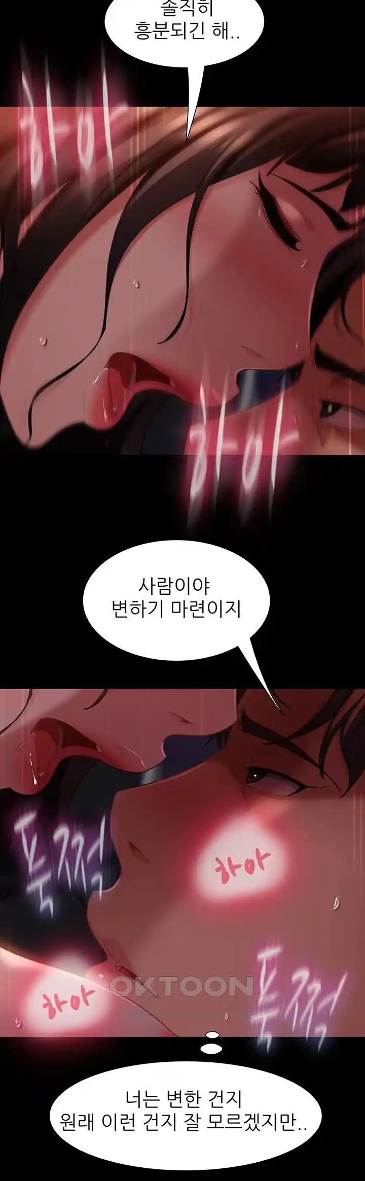 Marriage Agency Review Raw Chapter 54 Page 31