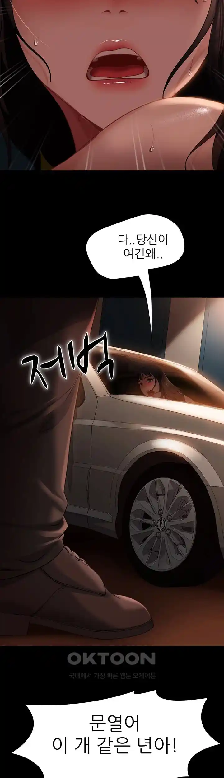 Marriage Agency Review Raw Chapter 54 Page 38