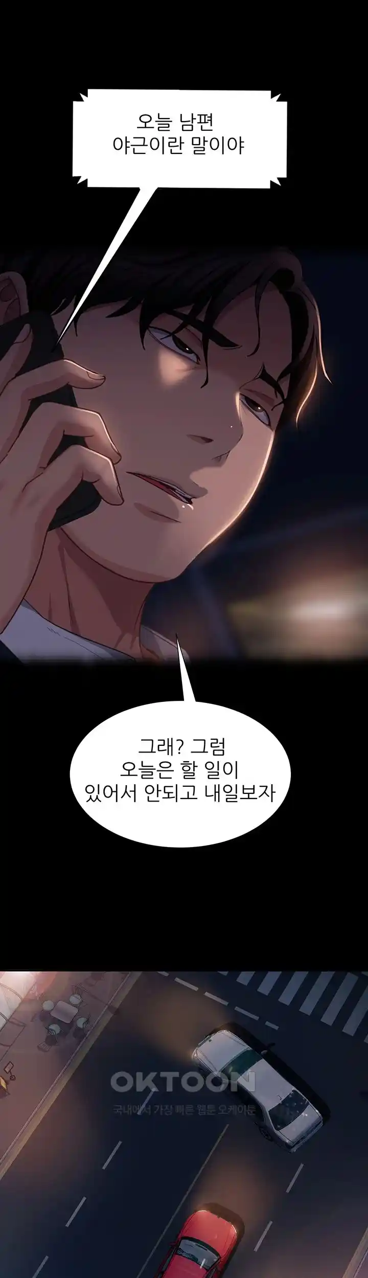 Marriage Agency Review Raw Chapter 54 Page 42