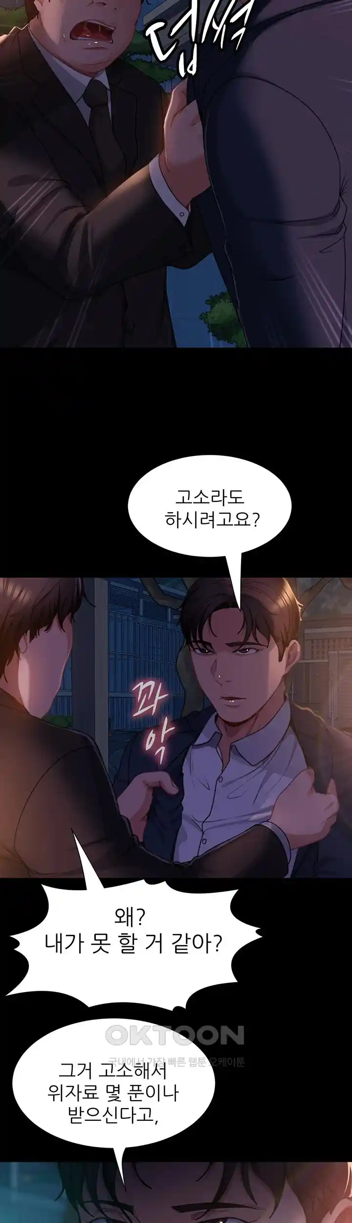 Marriage Agency Review Raw Chapter 54 Page 45