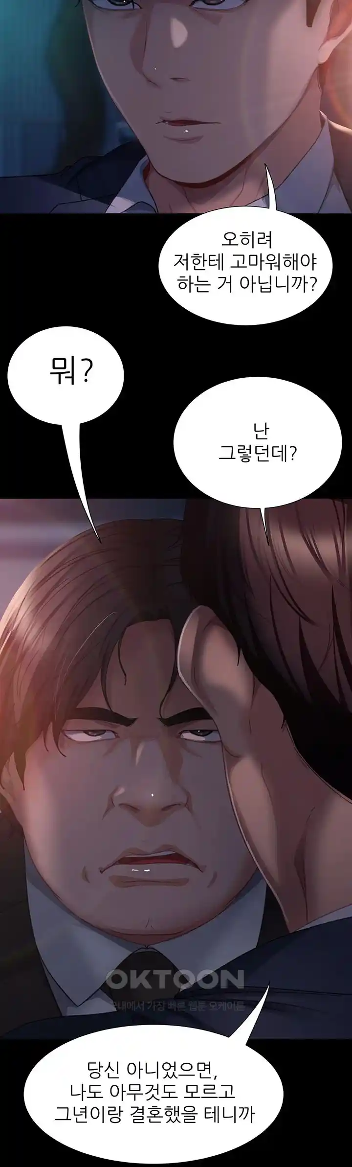 Marriage Agency Review Raw Chapter 54 Page 46
