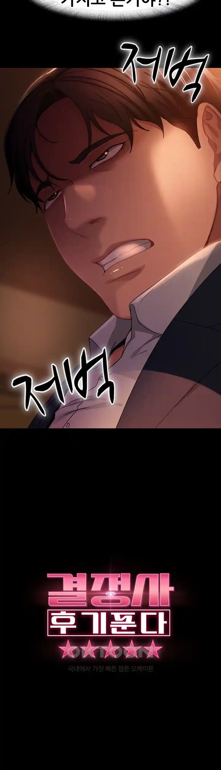 Marriage Agency Review Raw Chapter 54 Page 5