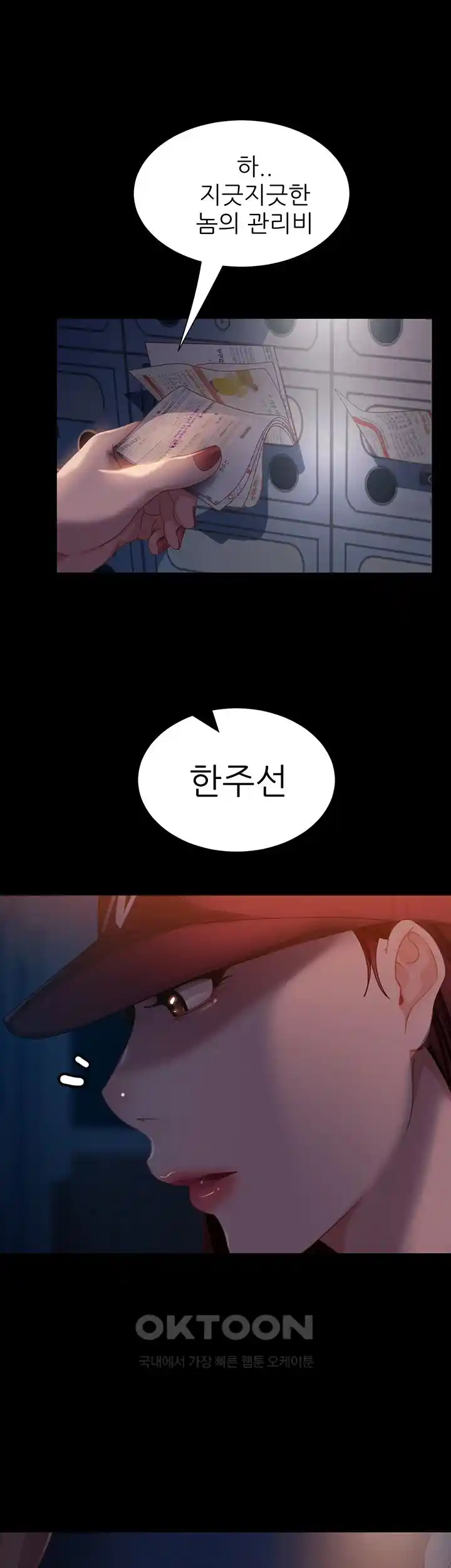 Marriage Agency Review Raw Chapter 54 Page 53