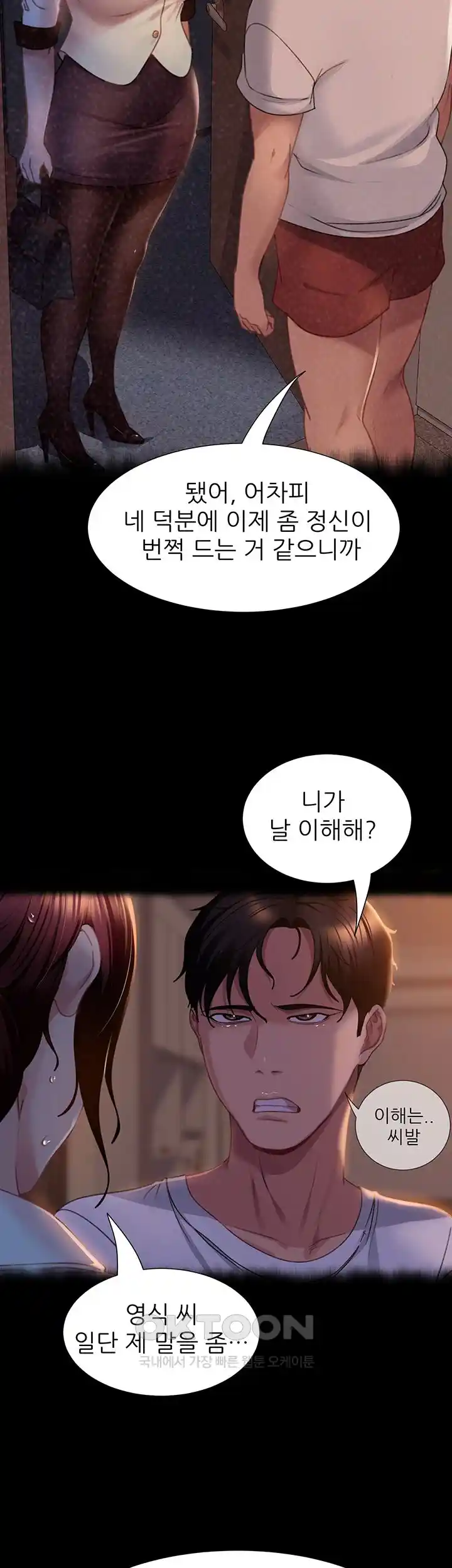 Marriage Agency Review Raw Chapter 54 Page 8