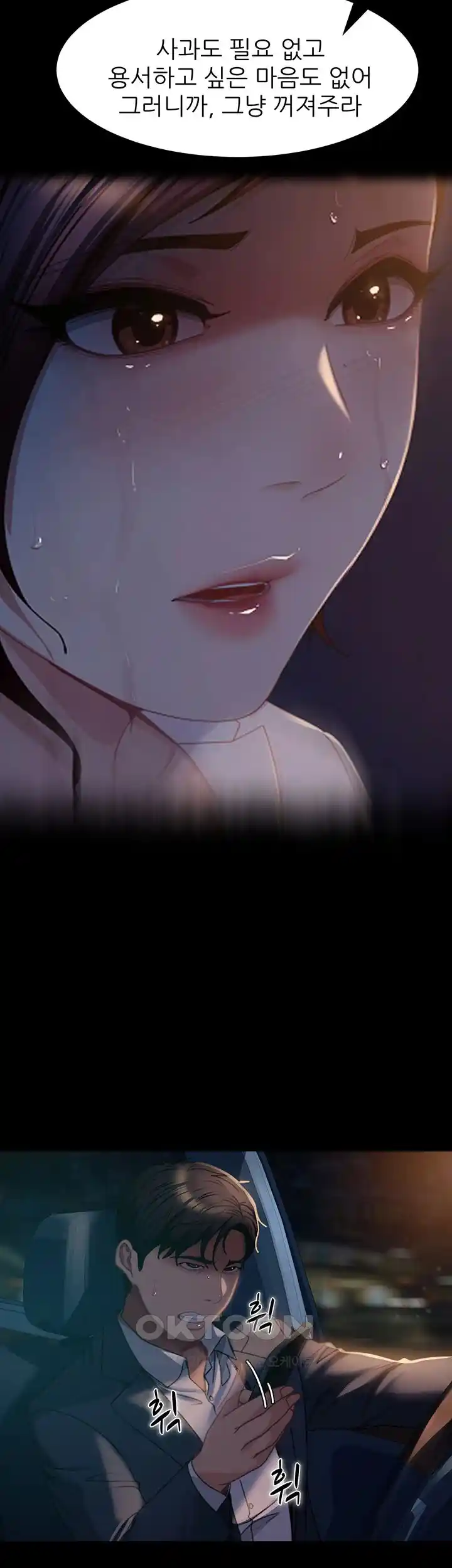 Marriage Agency Review Raw Chapter 54 Page 9