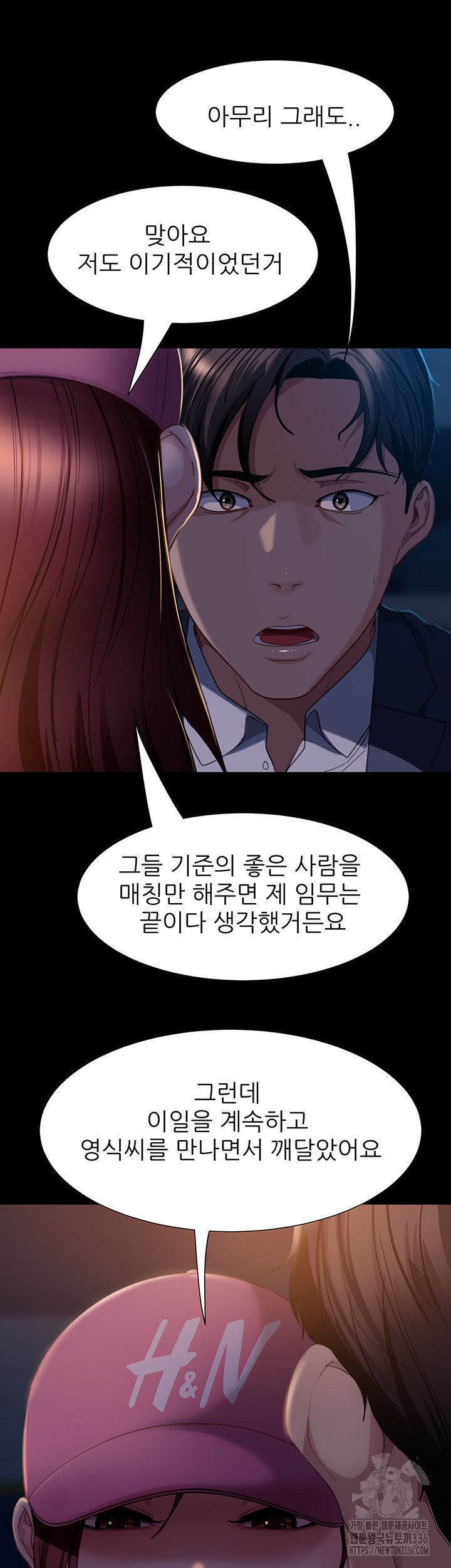 Marriage Agency Review Raw Chapter 55 Page 10