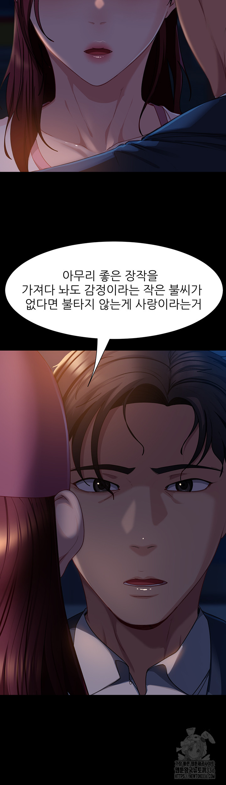 Marriage Agency Review Raw Chapter 55 Page 11