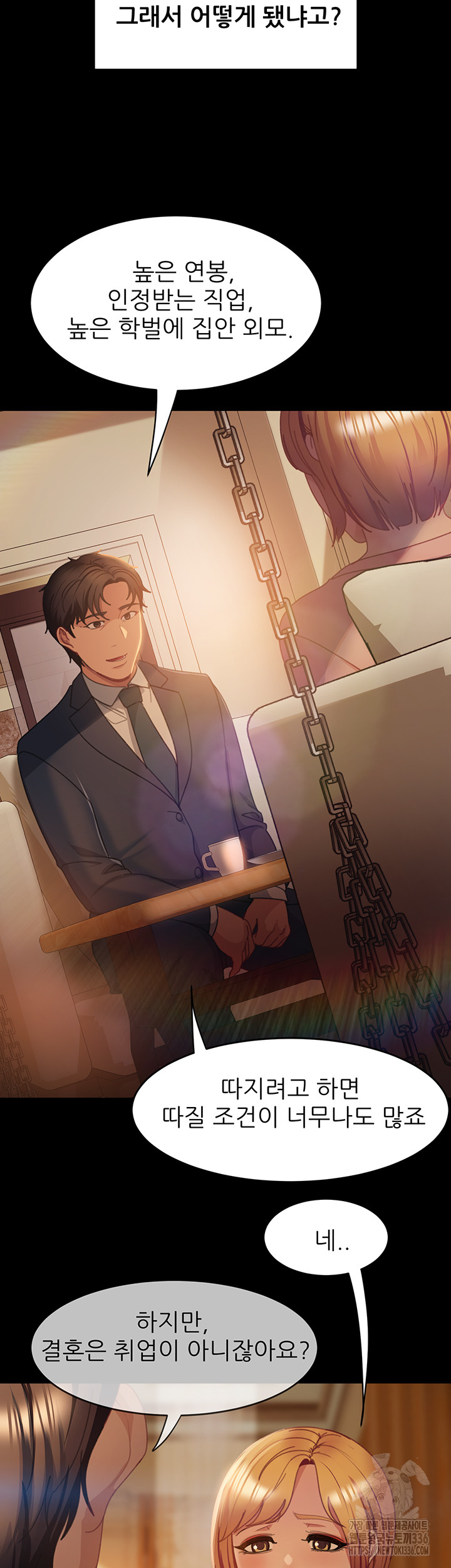 Marriage Agency Review Raw Chapter 55 Page 18