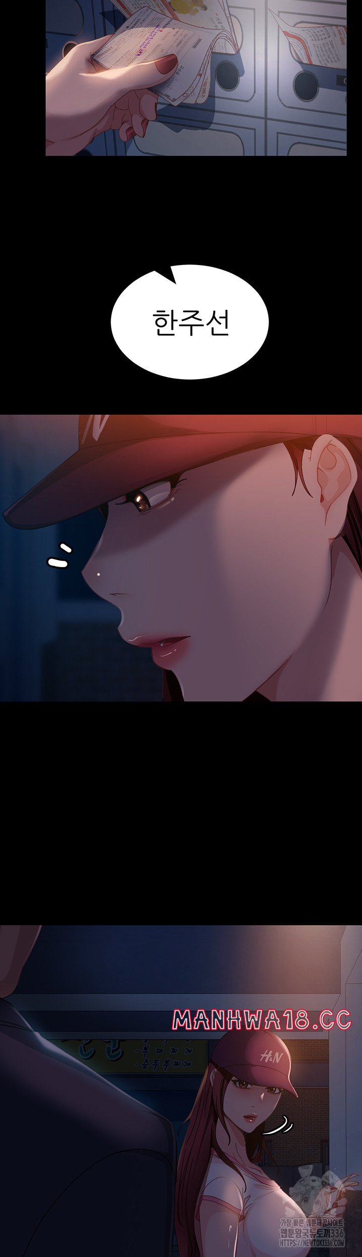 Marriage Agency Review Raw Chapter 55 Page 2