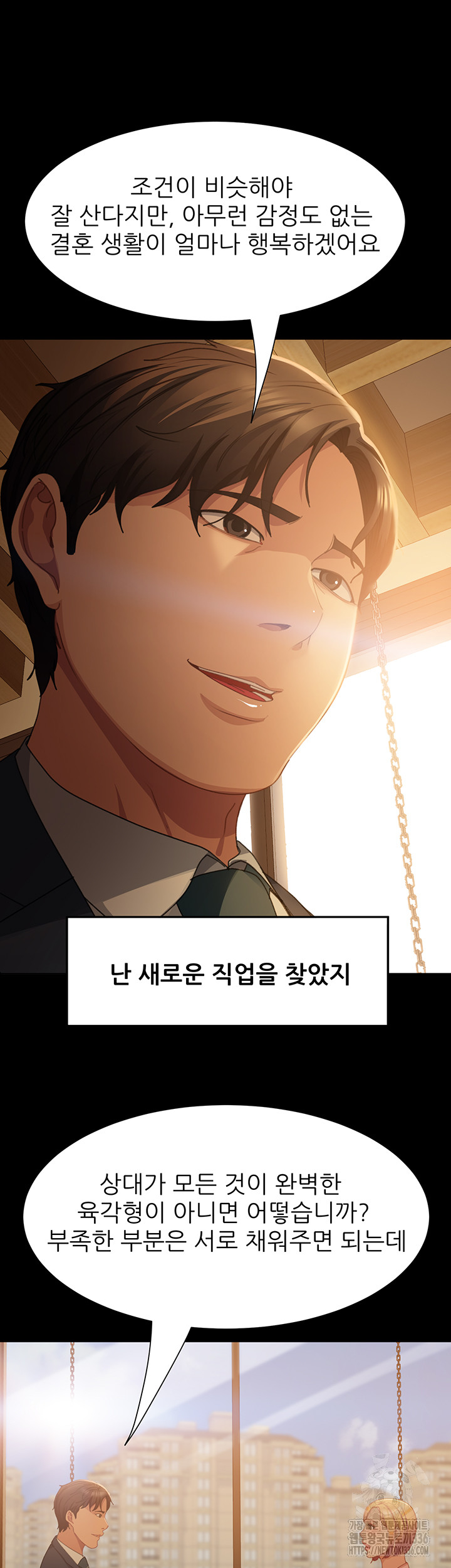 Marriage Agency Review Raw Chapter 55 Page 20