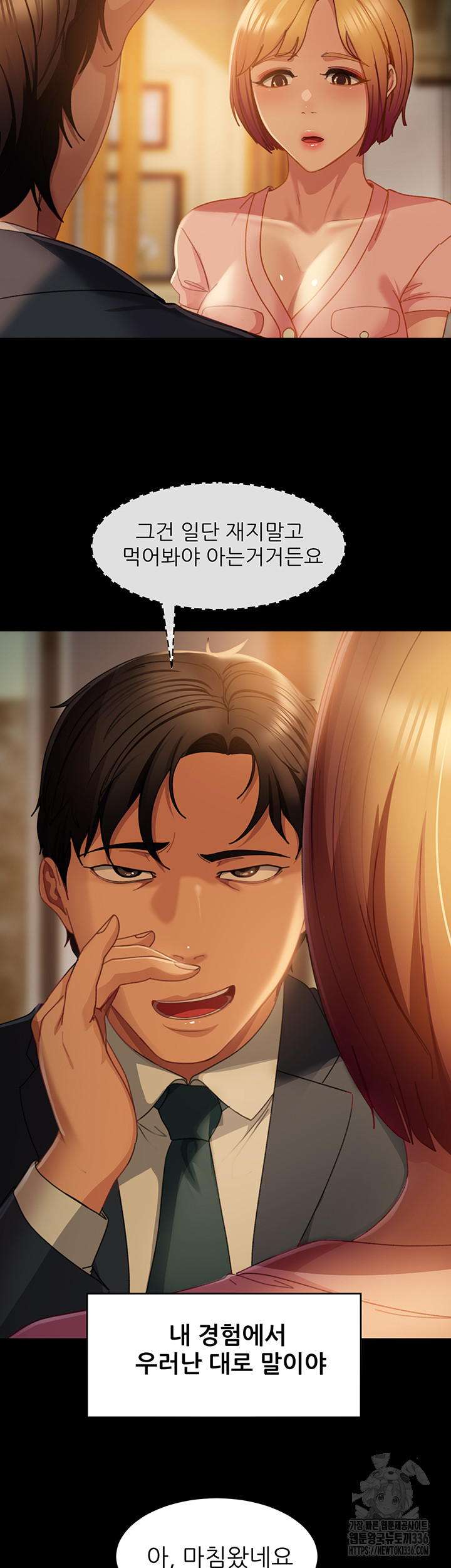 Marriage Agency Review Raw Chapter 55 Page 22
