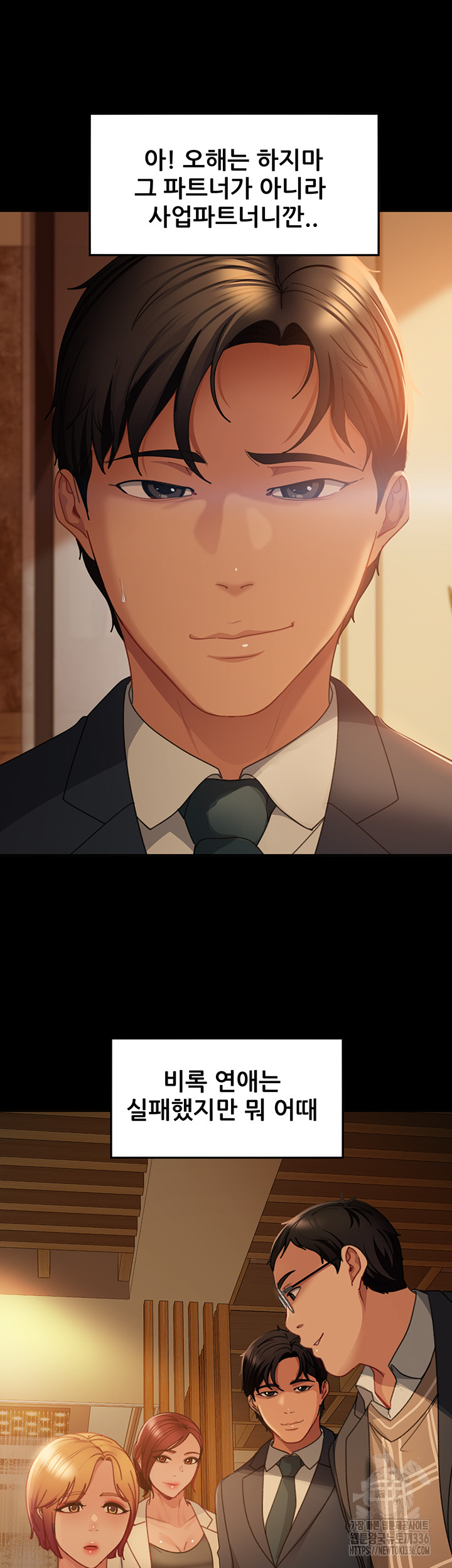 Marriage Agency Review Raw Chapter 55 Page 24