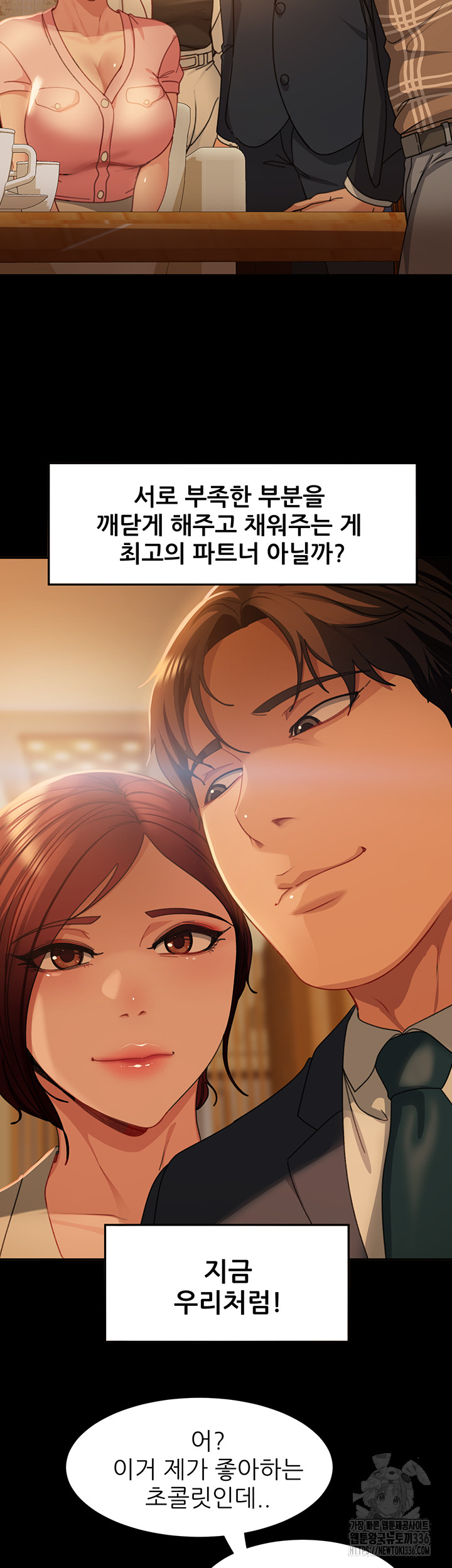 Marriage Agency Review Raw Chapter 55 Page 25